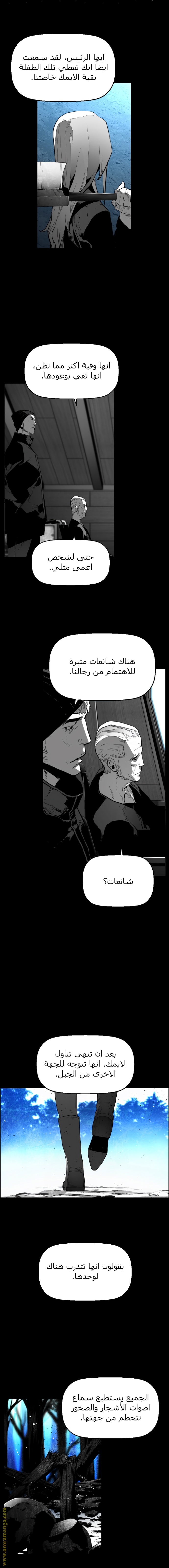 Read Terror Man AR Manga Online