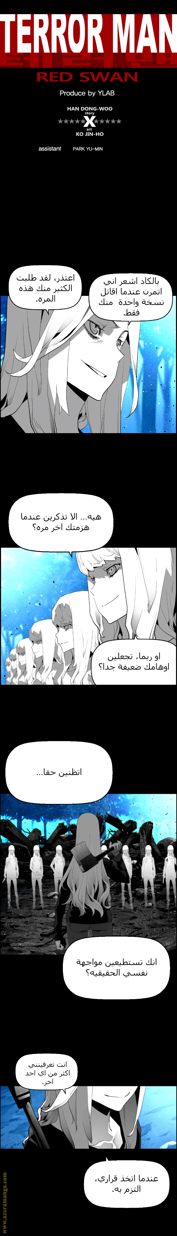 Read Terror Man AR Manga Online