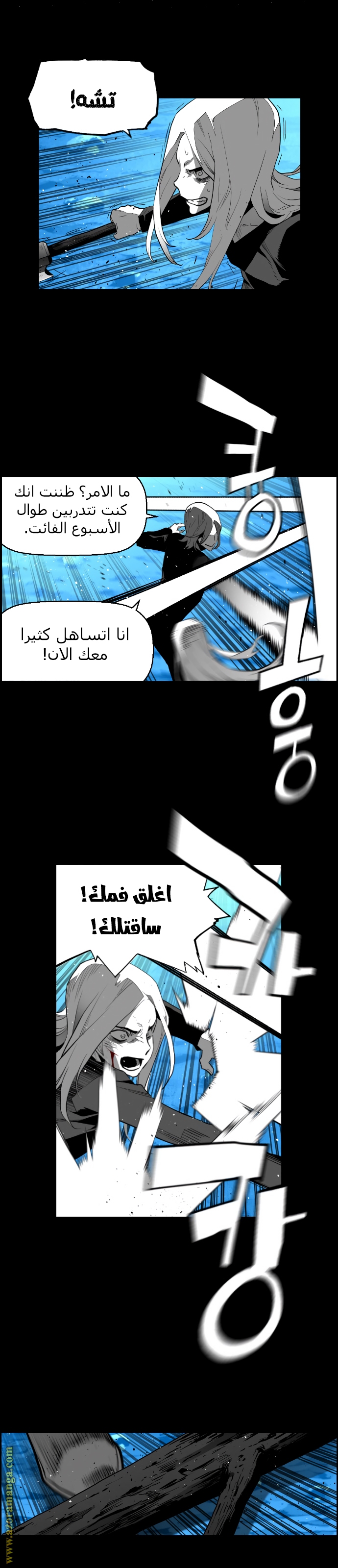 Read Terror Man AR Manga Online