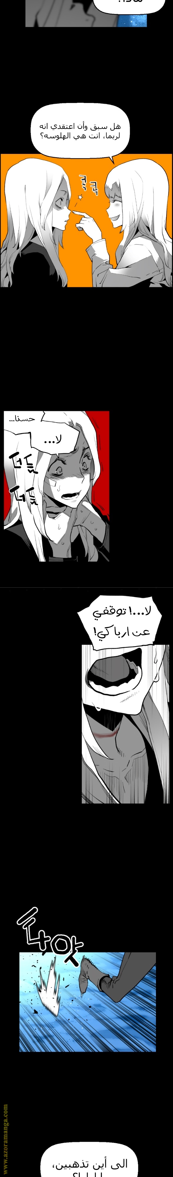Read Terror Man AR Manga Online