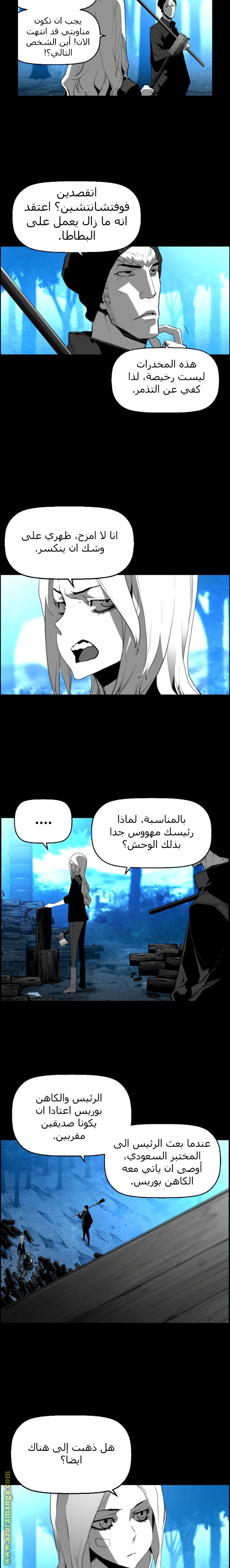 Read Terror Man AR Manga Online