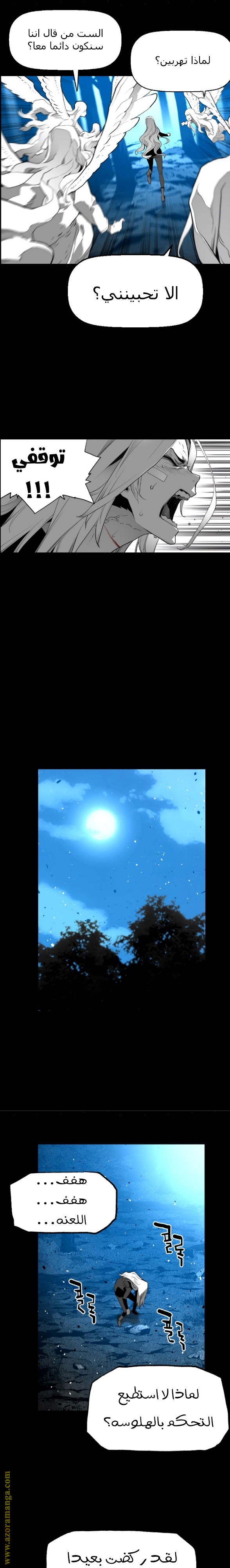 Read Terror Man AR Manga Online