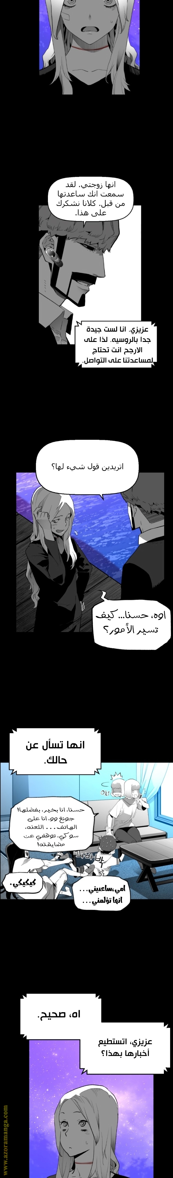 Read Terror Man AR Manga Online