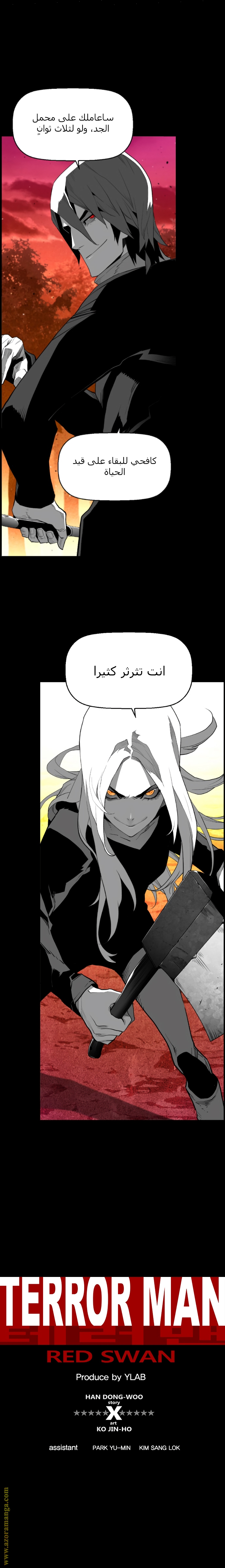 Read Terror Man AR Manga Online