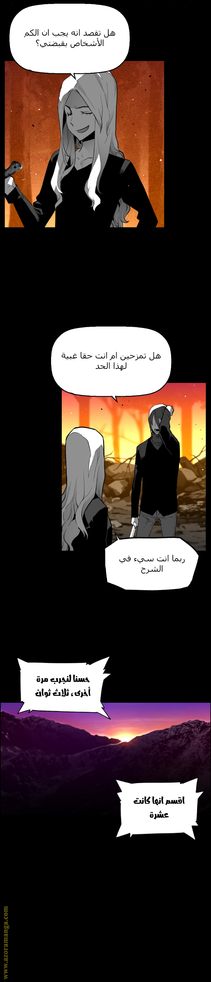 Read Terror Man AR Manga Online