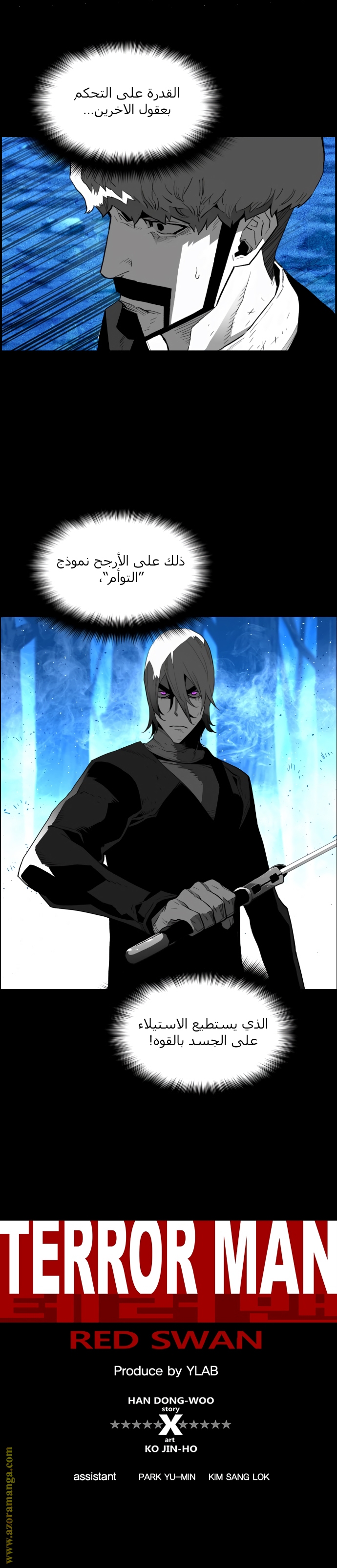 Read Terror Man AR Manga Online