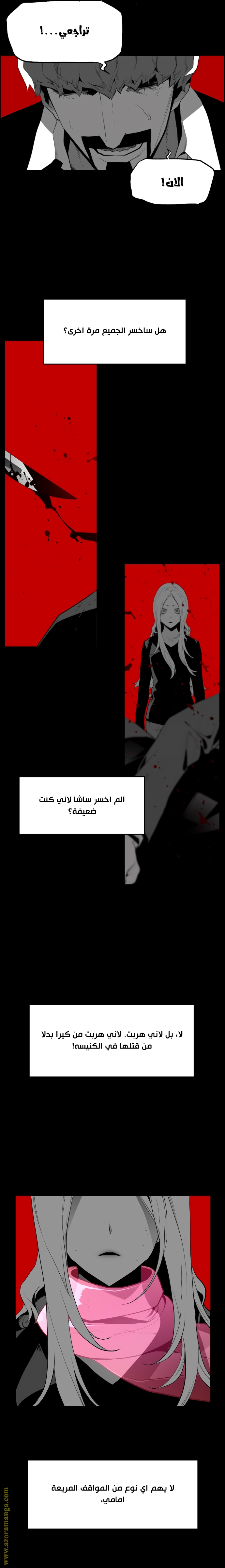 Read Terror Man AR Manga Online