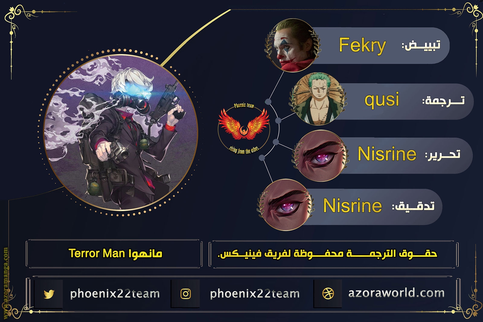 Read Terror Man AR Manga Online