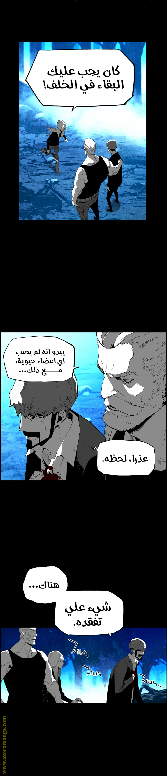 Read Terror Man AR Manga Online