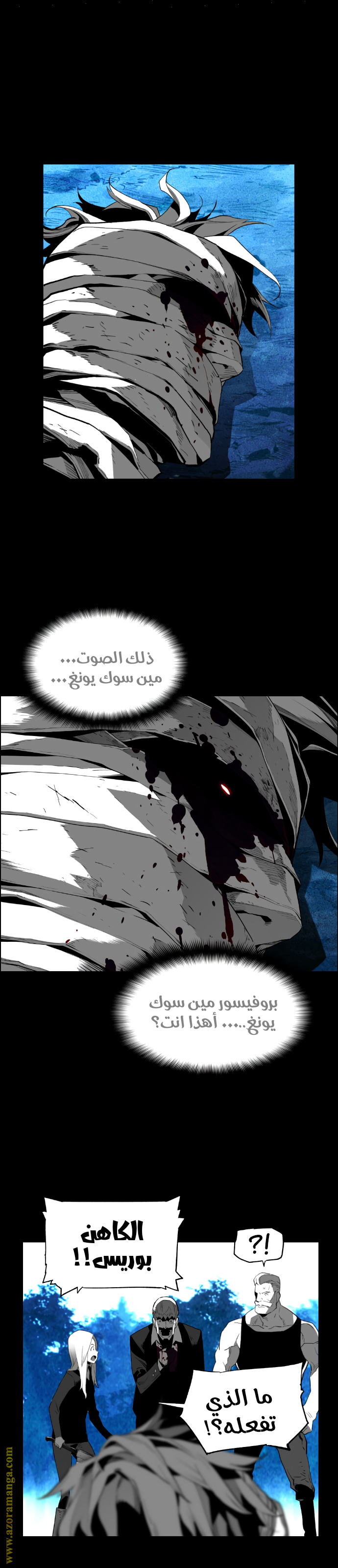Read Terror Man AR Manga Online