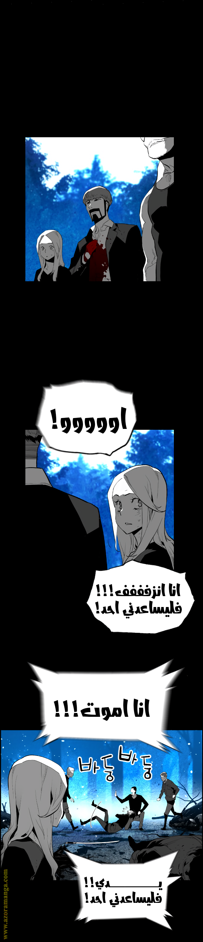 Read Terror Man AR Manga Online