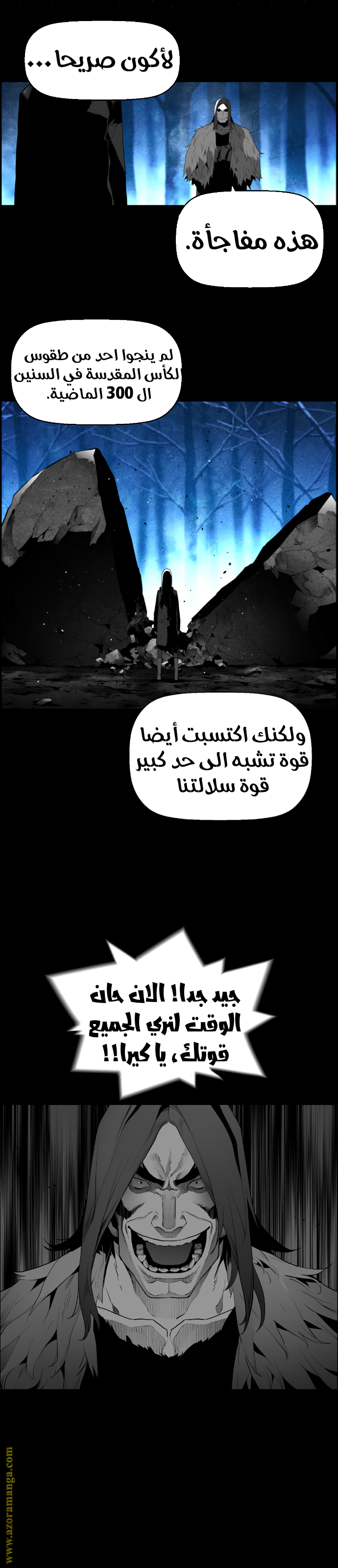 Read Terror Man AR Manga Online