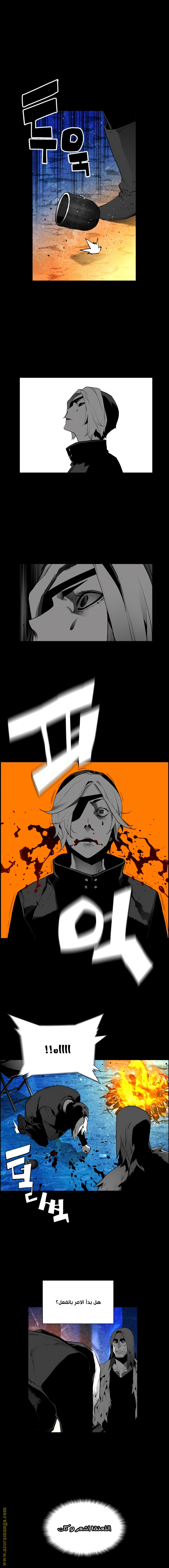 Read Terror Man AR Manga Online