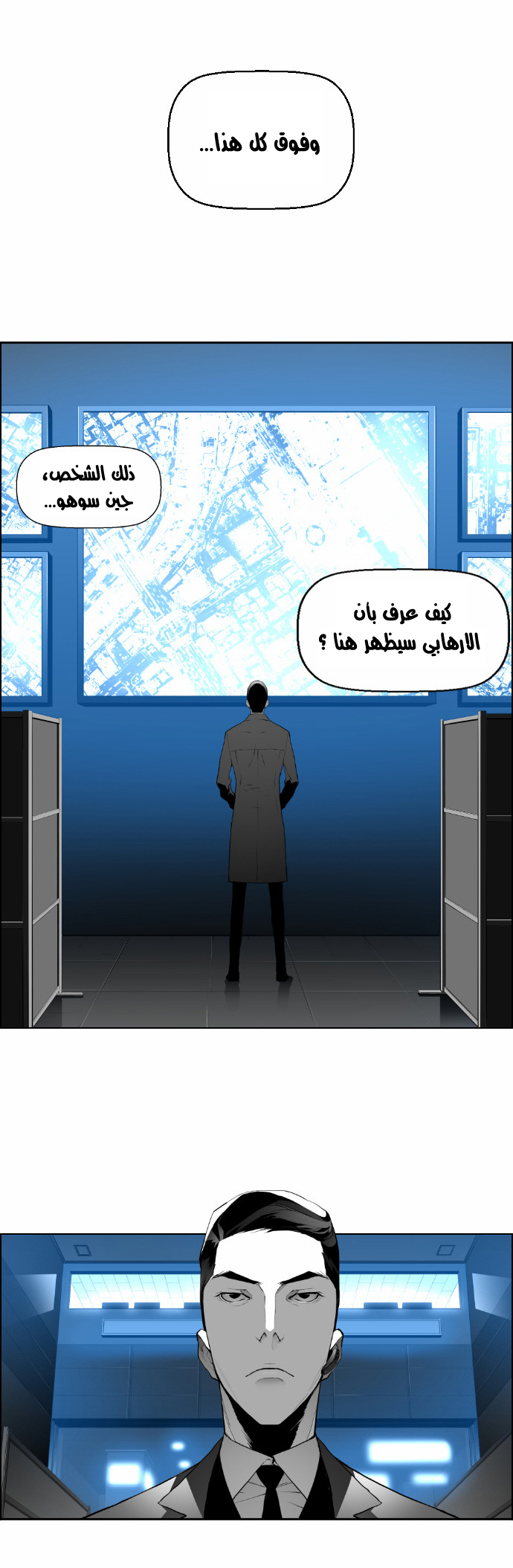 Read Terror Man AR Manga Online