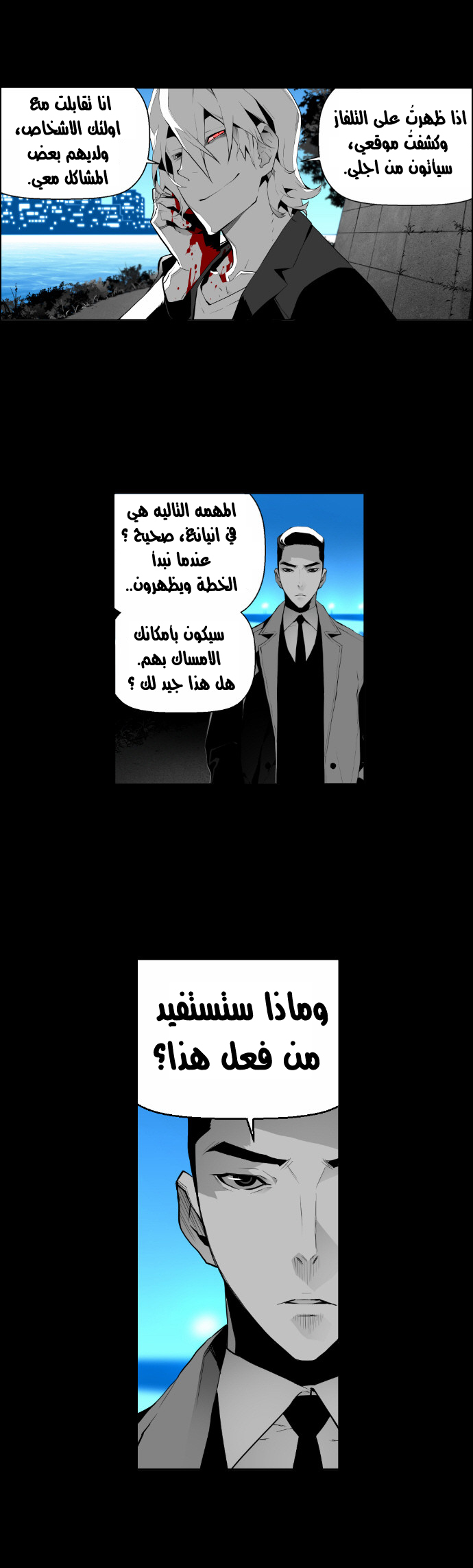 Read Terror Man AR Manga Online