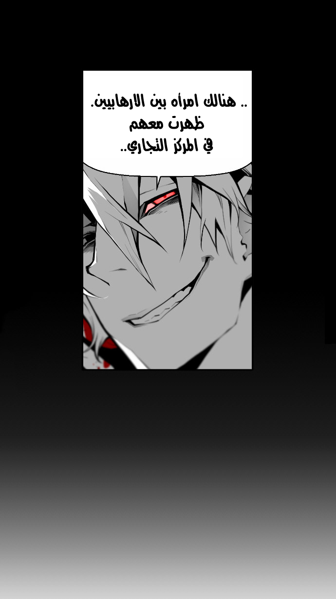 Read Terror Man AR Manga Online