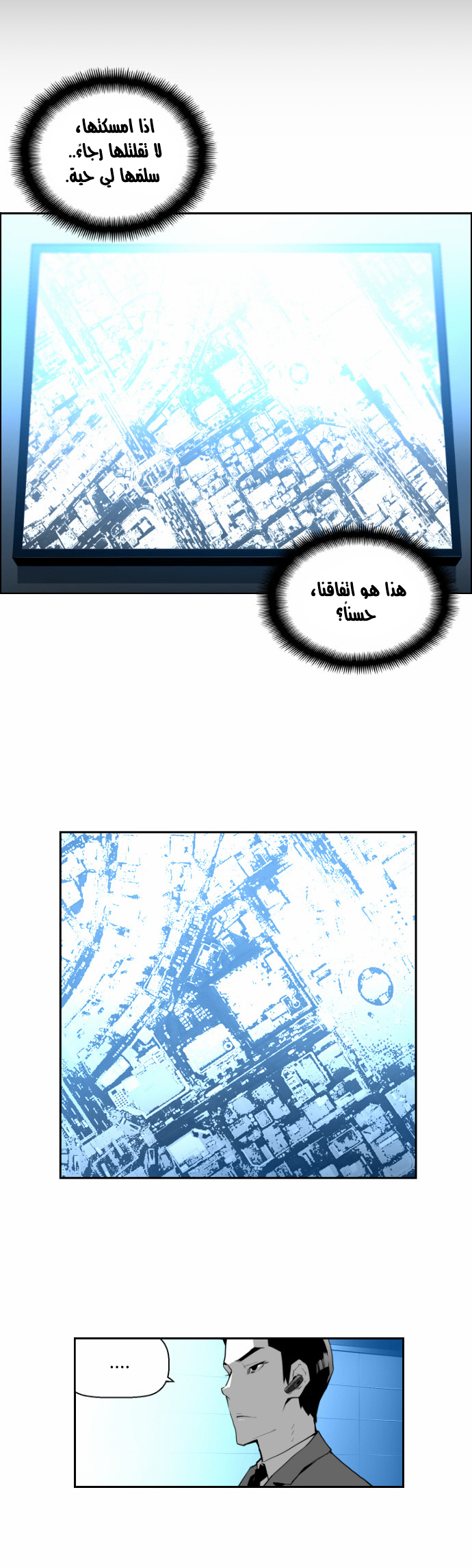 Read Terror Man AR Manga Online