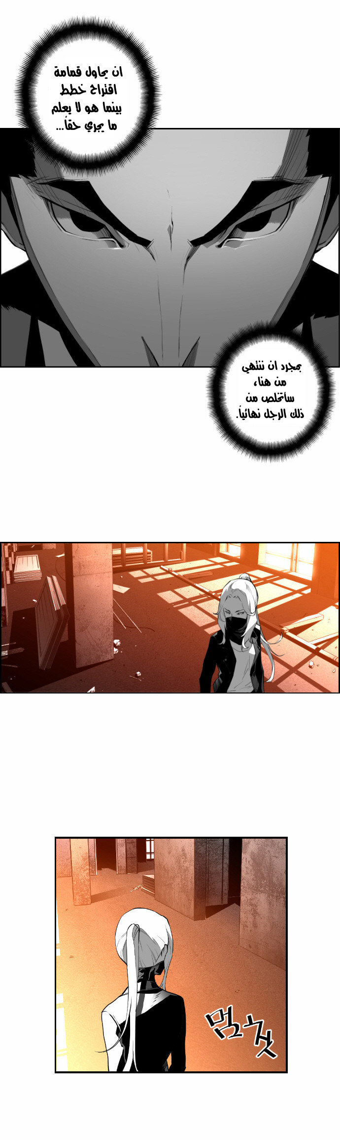 Read Terror Man AR Manga Online