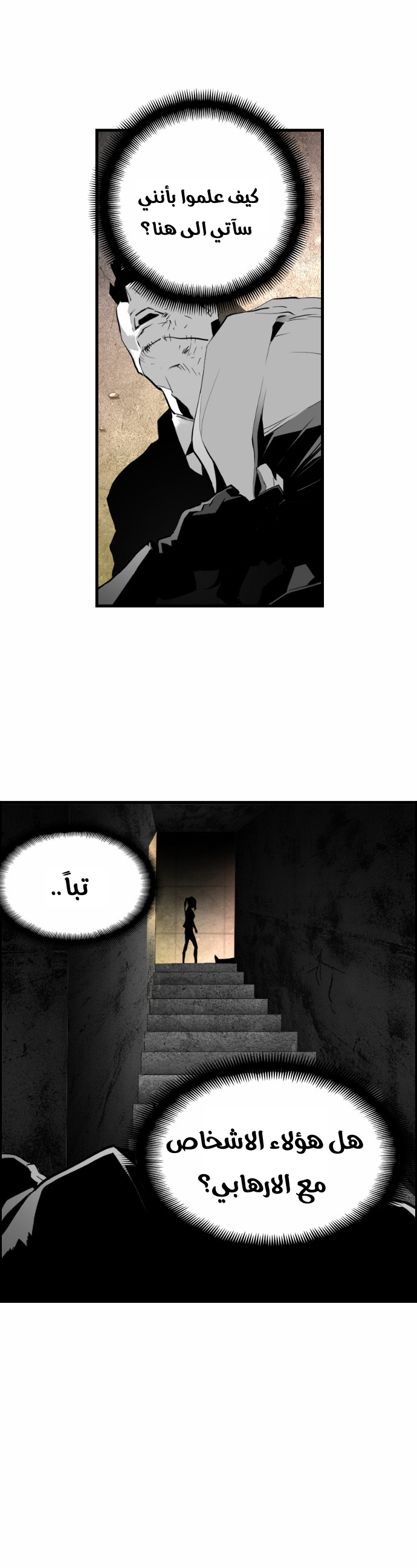Read Terror Man AR Manga Online