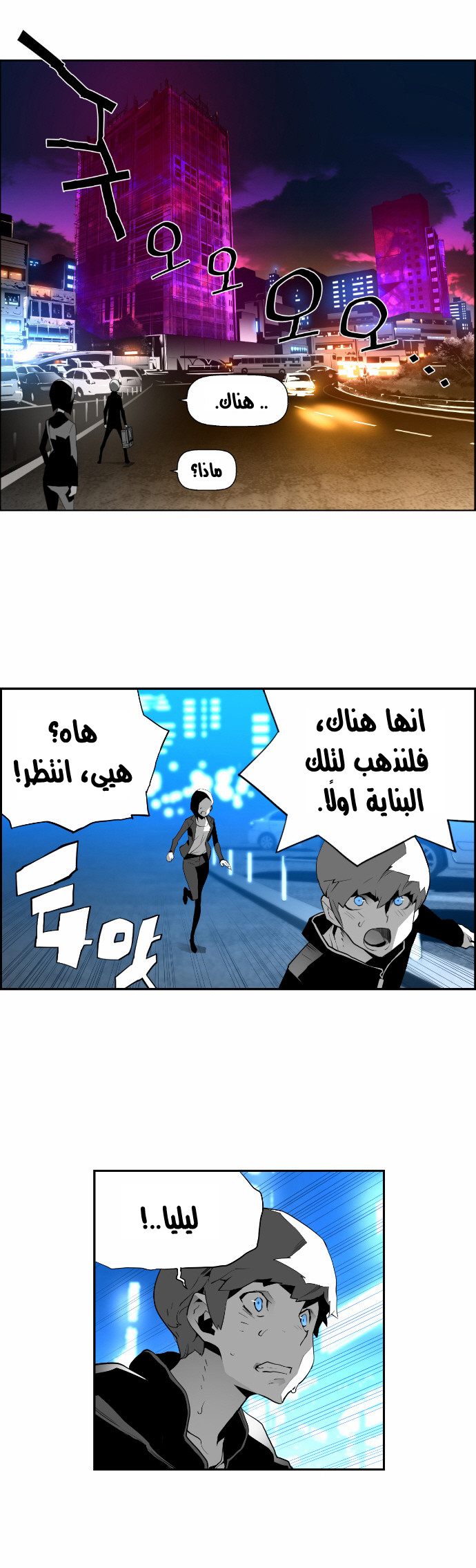 Read Terror Man AR Manga Online