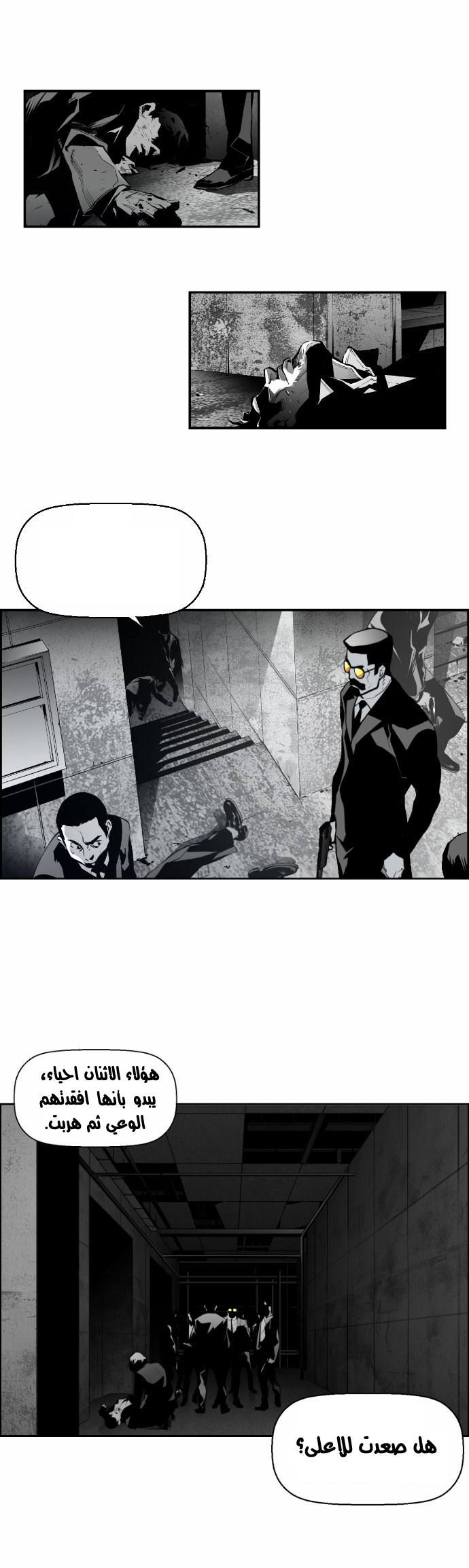 Read Terror Man AR Manga Online