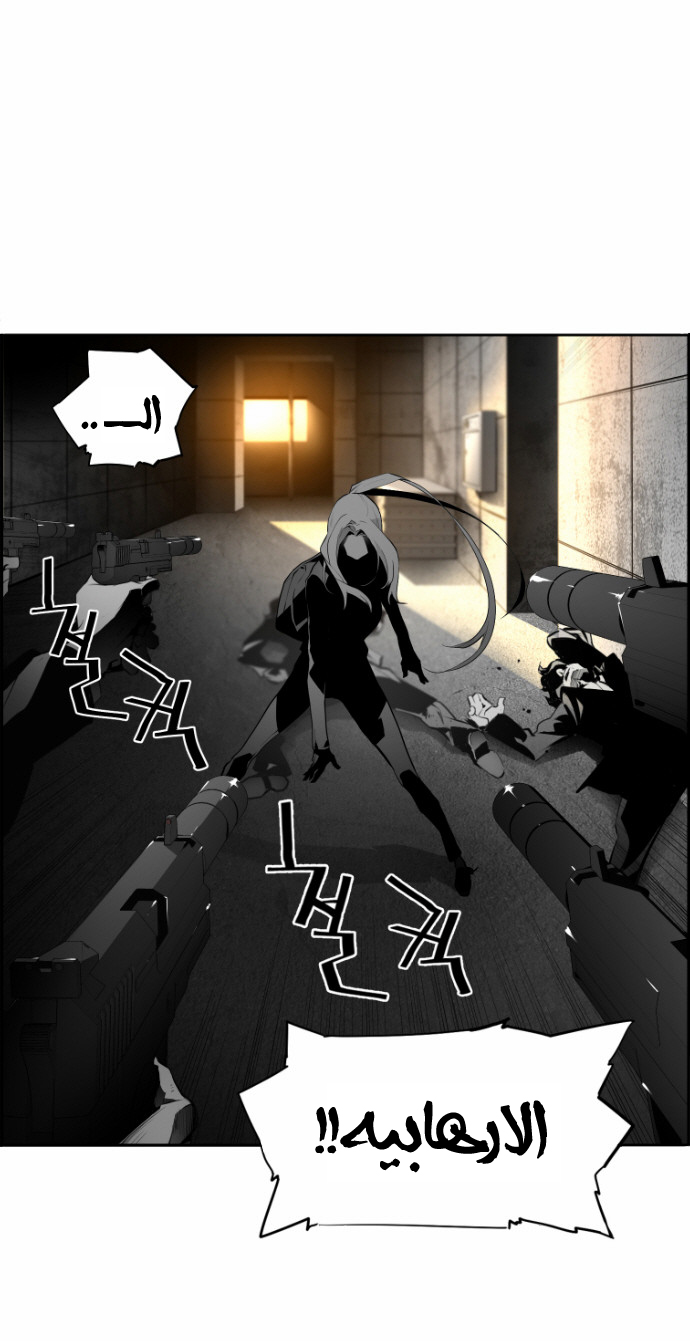 Read Terror Man AR Manga Online