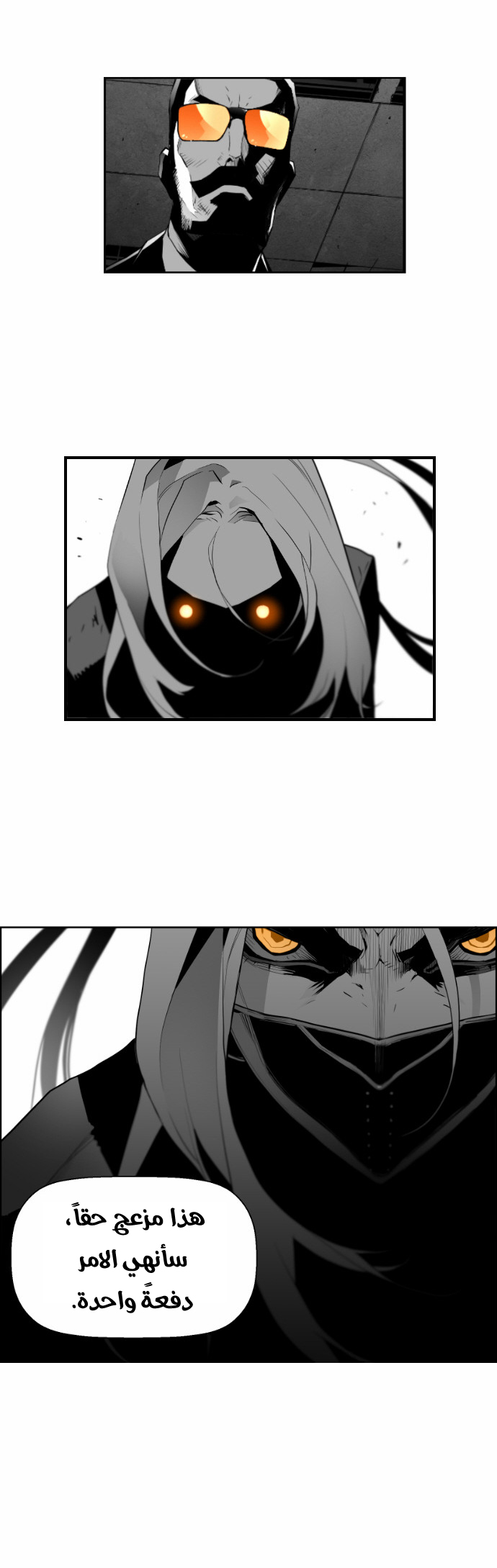 Read Terror Man AR Manga Online