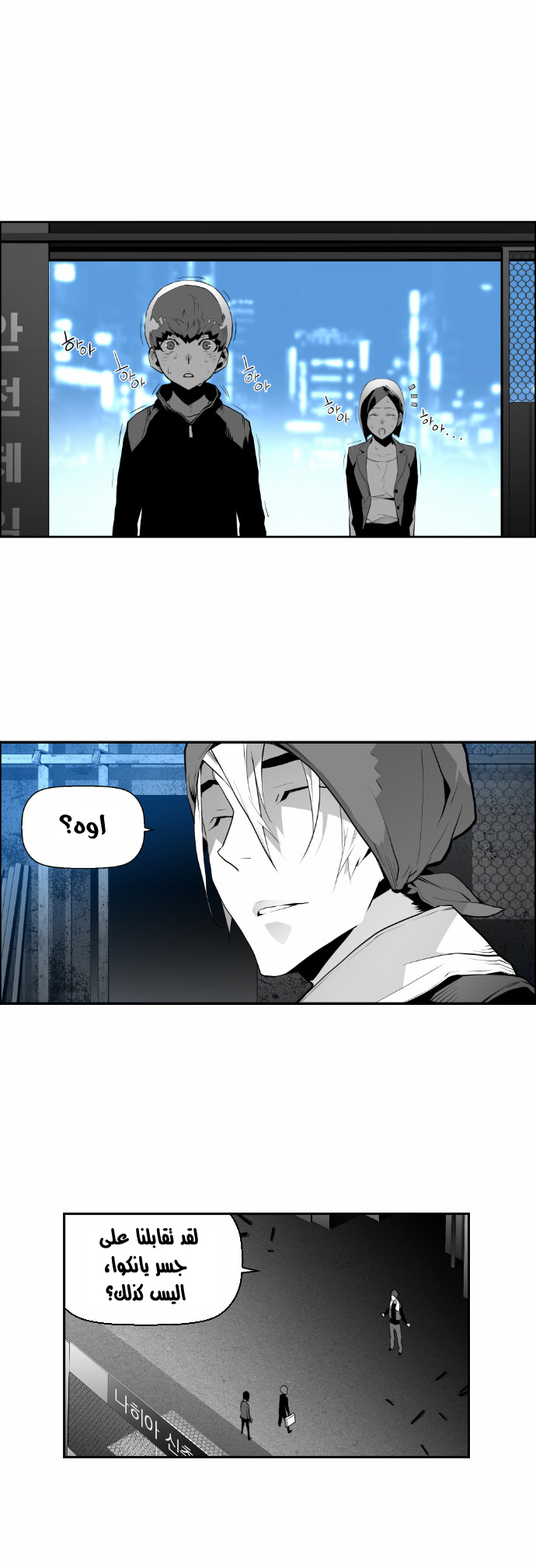 Read Terror Man AR Manga Online