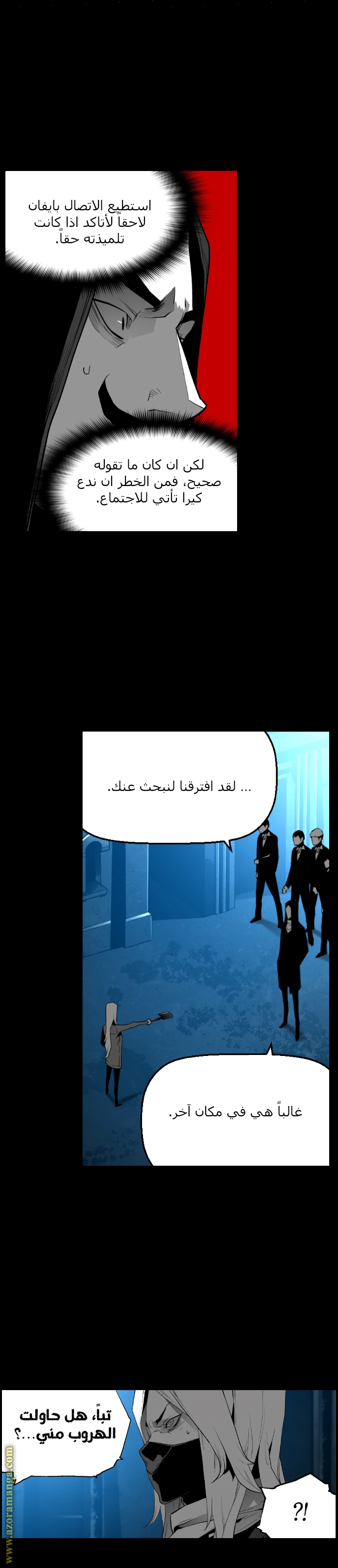 Read Terror Man AR Manga Online