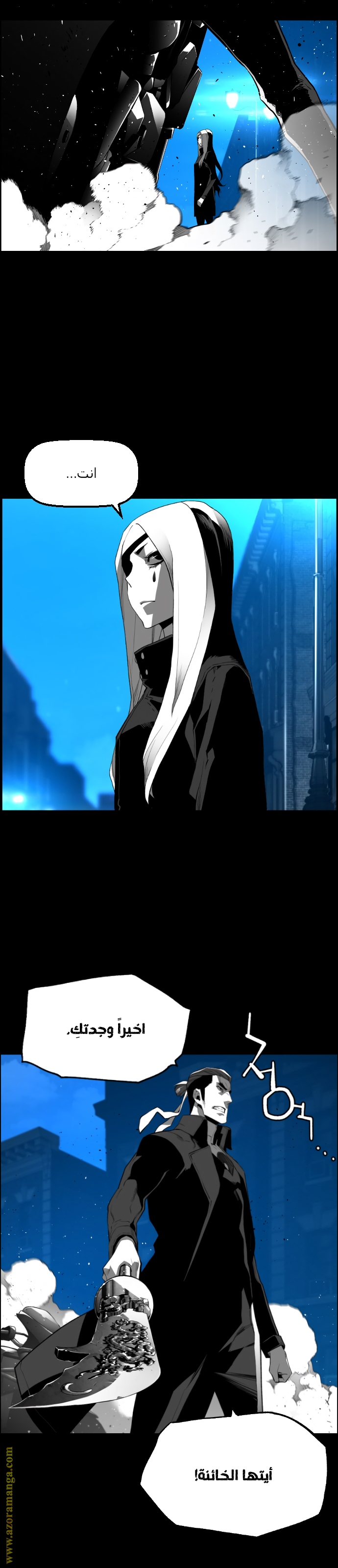 Read Terror Man AR Manga Online
