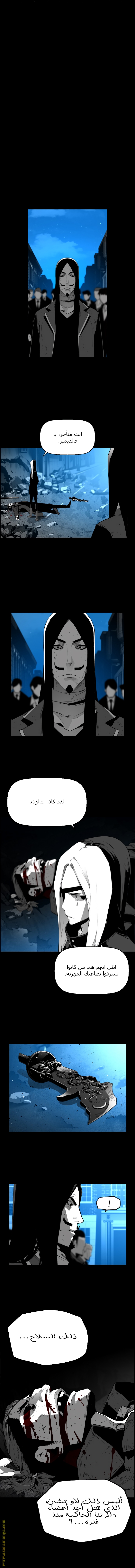 Read Terror Man AR Manga Online