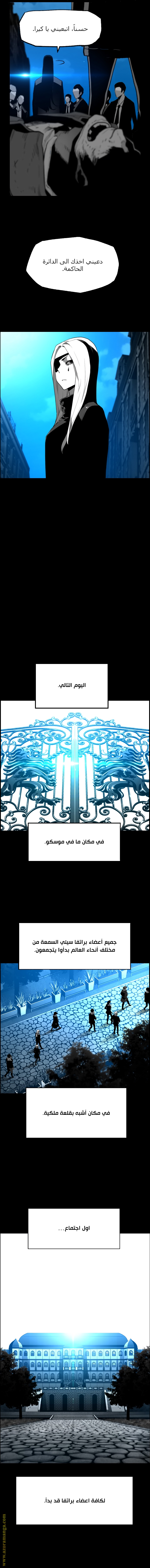 Read Terror Man AR Manga Online