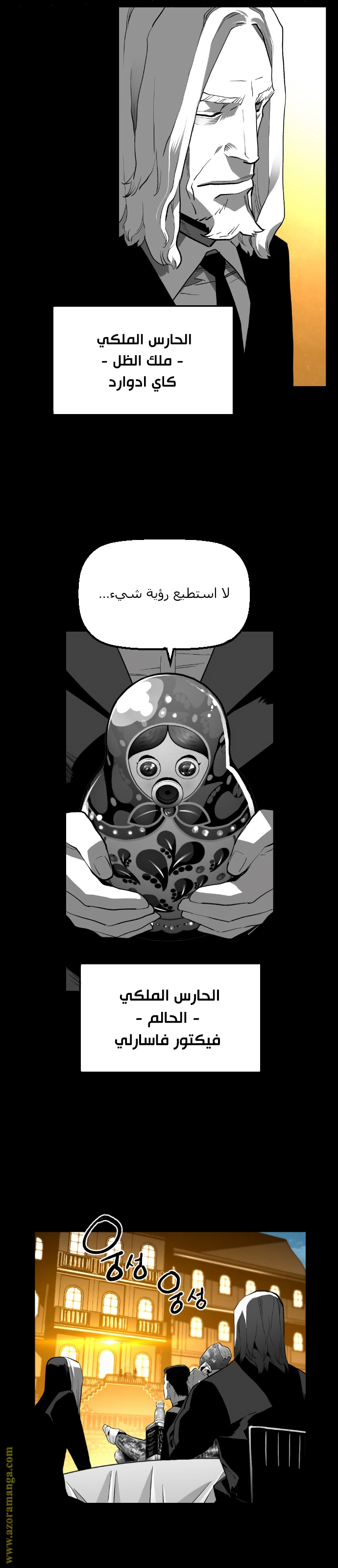 Read Terror Man AR Manga Online