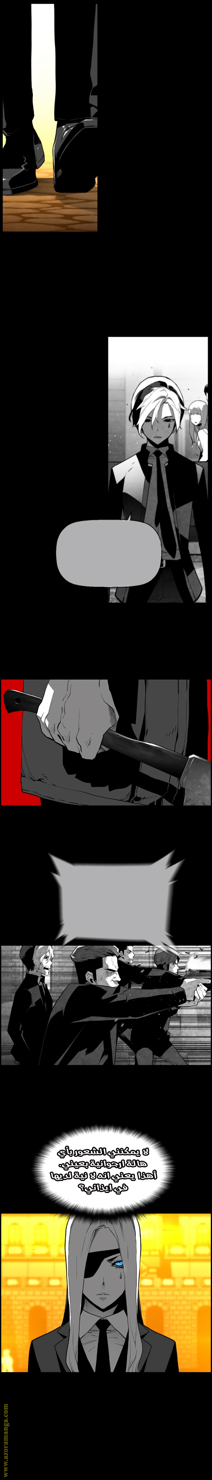 Read Terror Man AR Manga Online