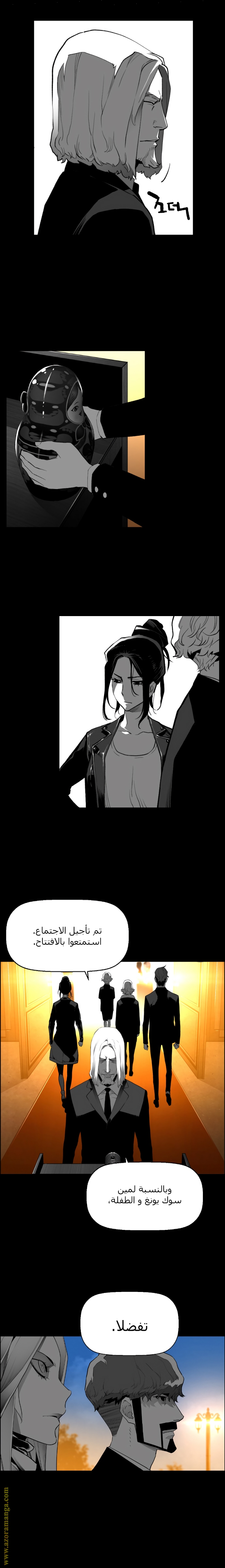 Read Terror Man AR Manga Online