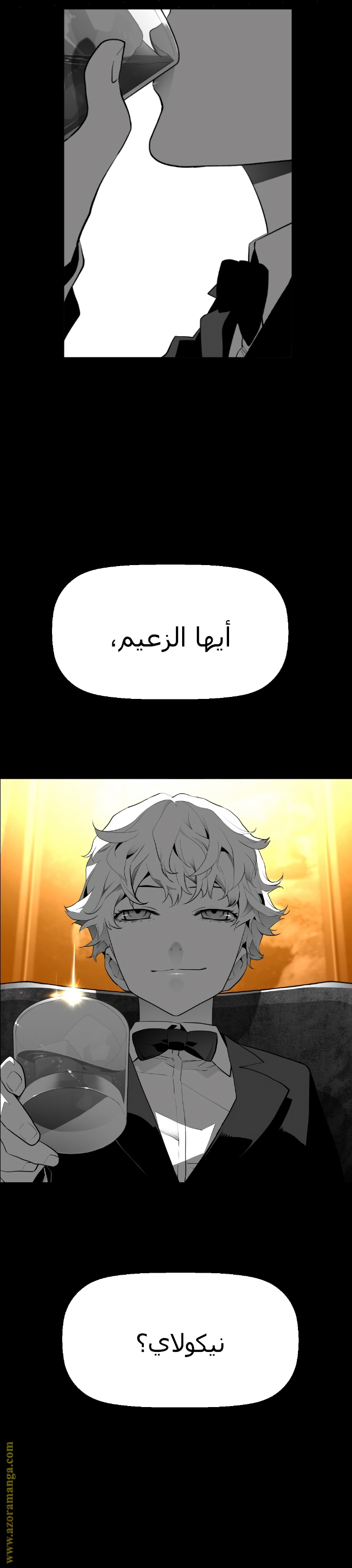 Read Terror Man AR Manga Online