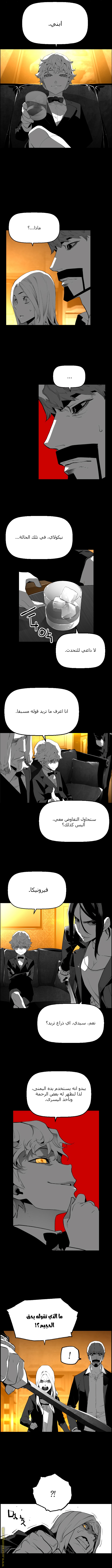 Read Terror Man AR Manga Online