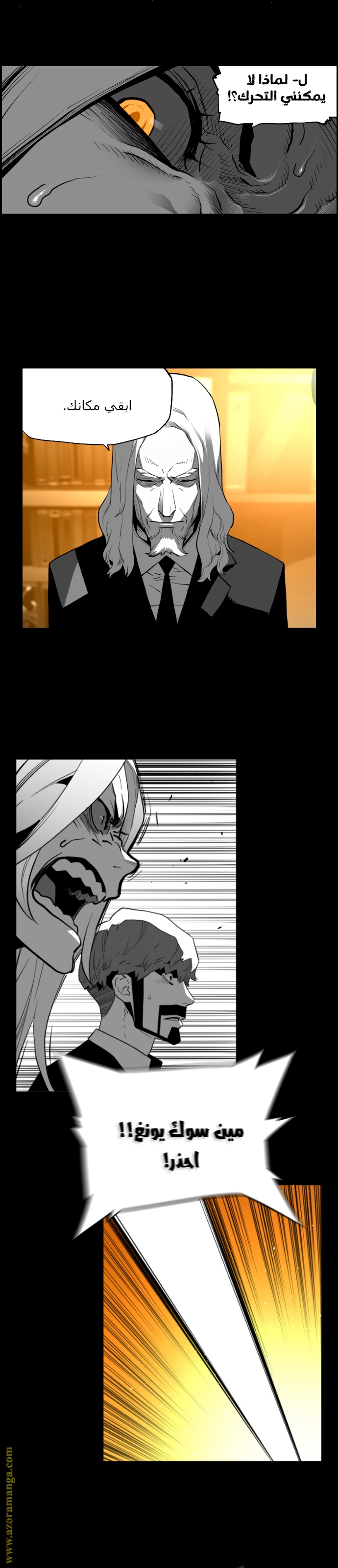 Read Terror Man AR Manga Online