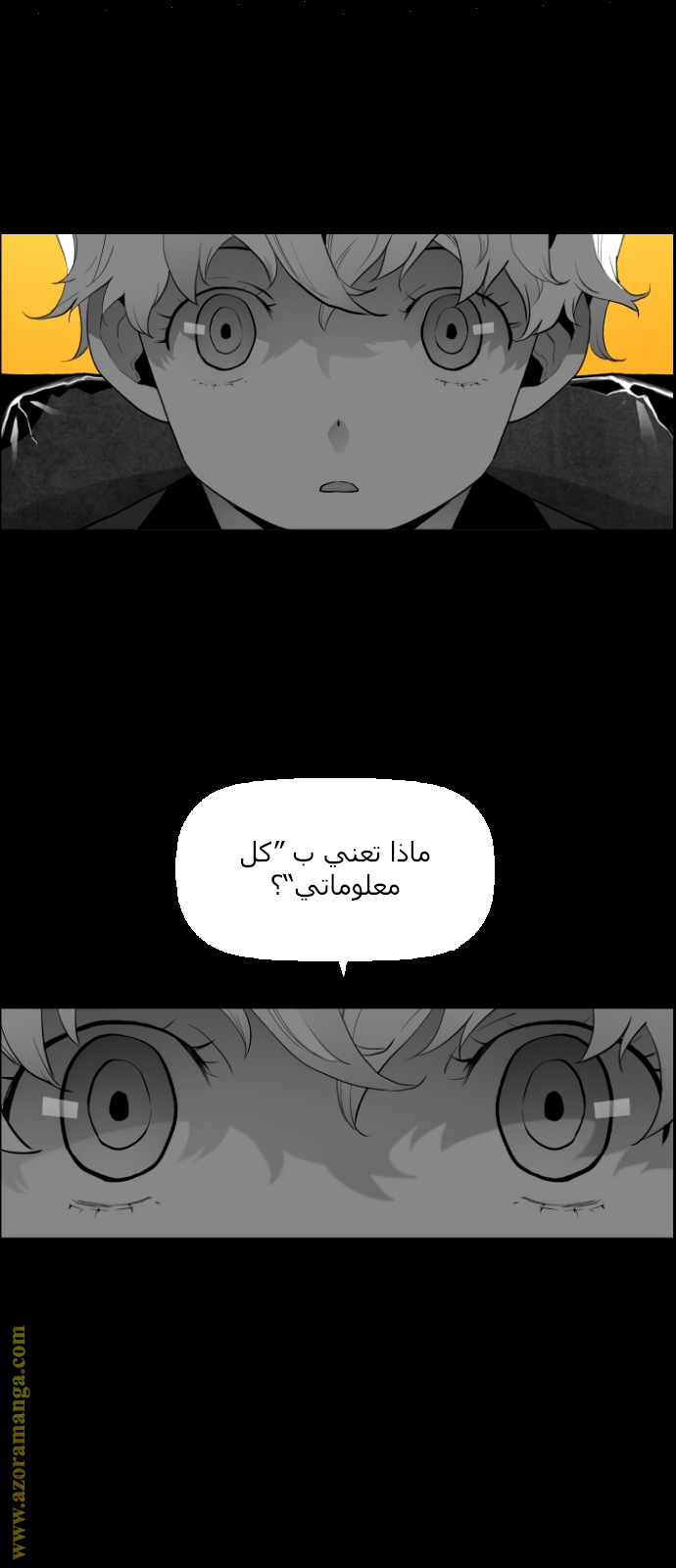 Read Terror Man AR Manga Online