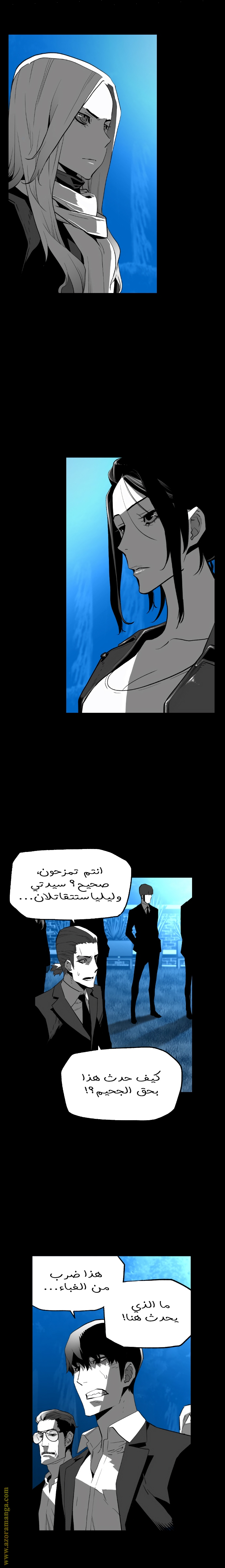 Read Terror Man AR Manga Online