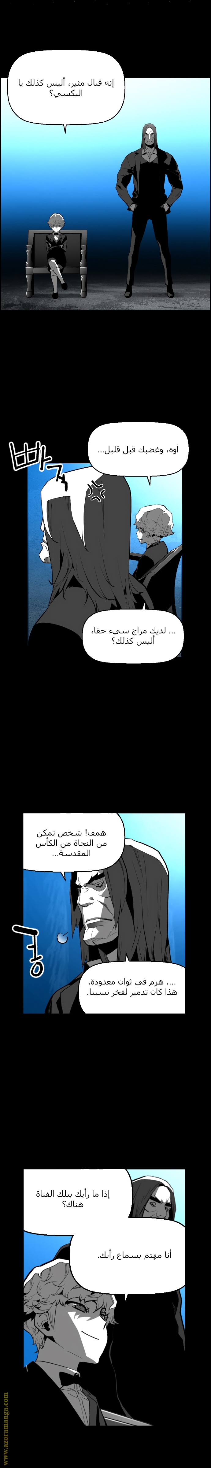 Read Terror Man AR Manga Online
