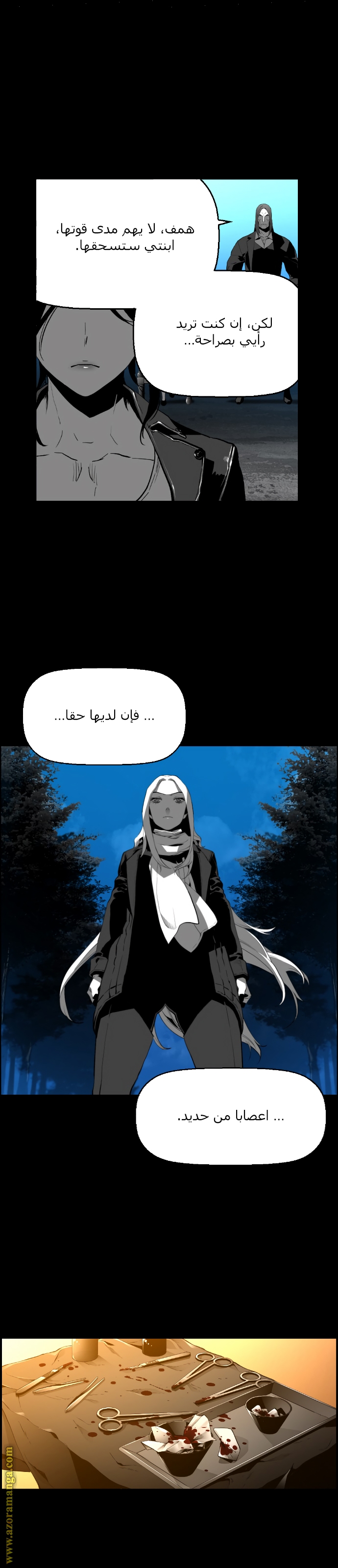 Read Terror Man AR Manga Online