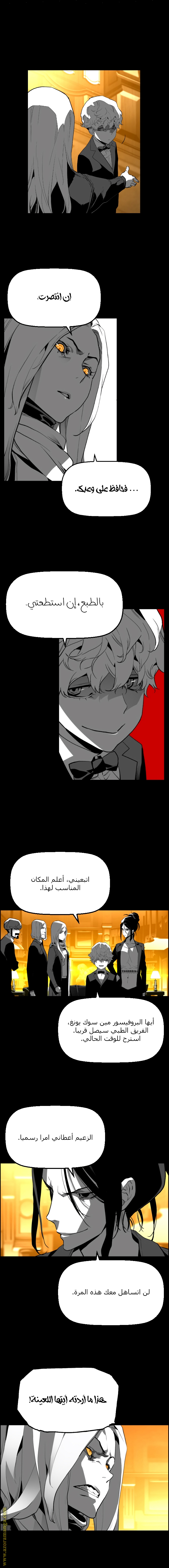 Read Terror Man AR Manga Online