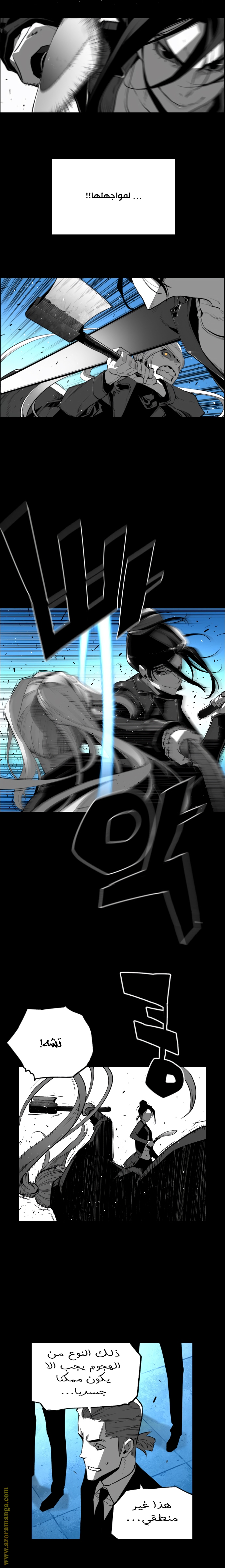 Read Terror Man AR Manga Online