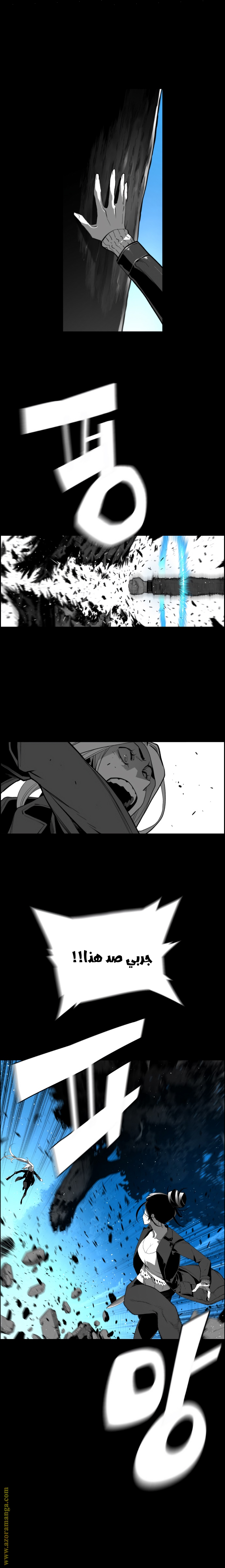Read Terror Man AR Manga Online