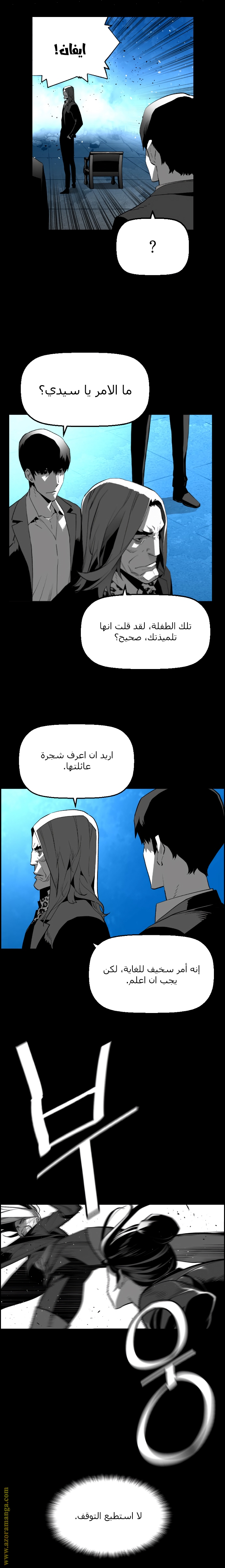Read Terror Man AR Manga Online