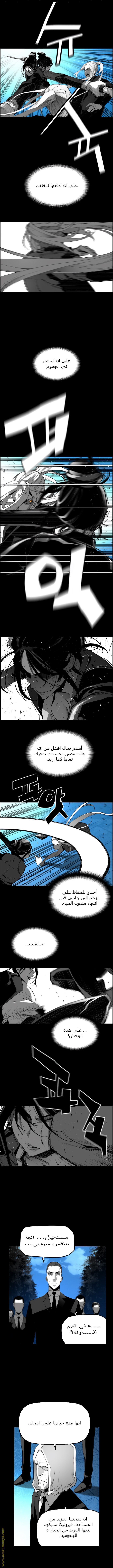 Read Terror Man AR Manga Online