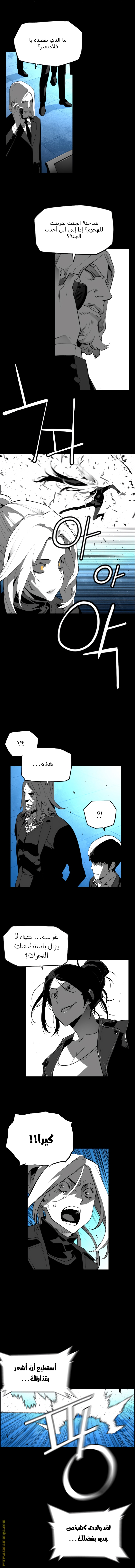 Read Terror Man AR Manga Online