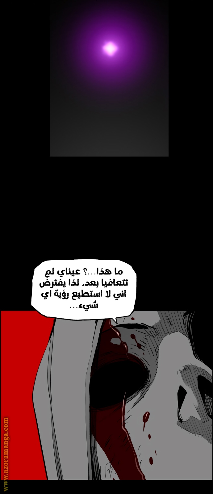 Read Terror Man AR Manga Online