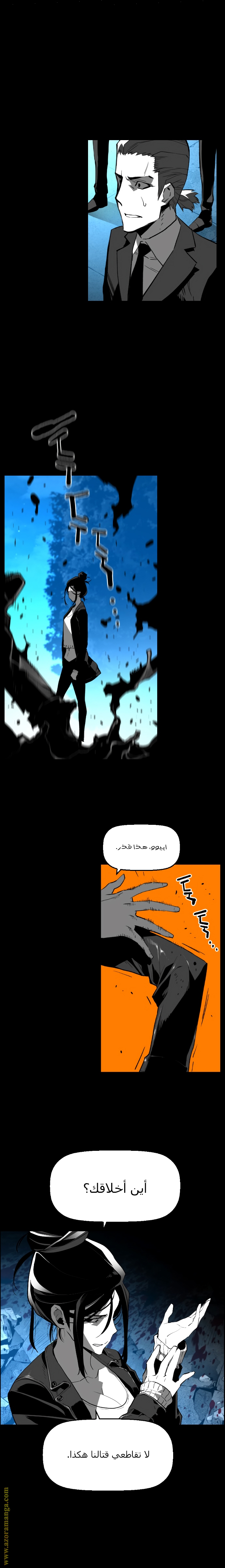 Read Terror Man AR Manga Online